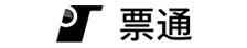 piaotong